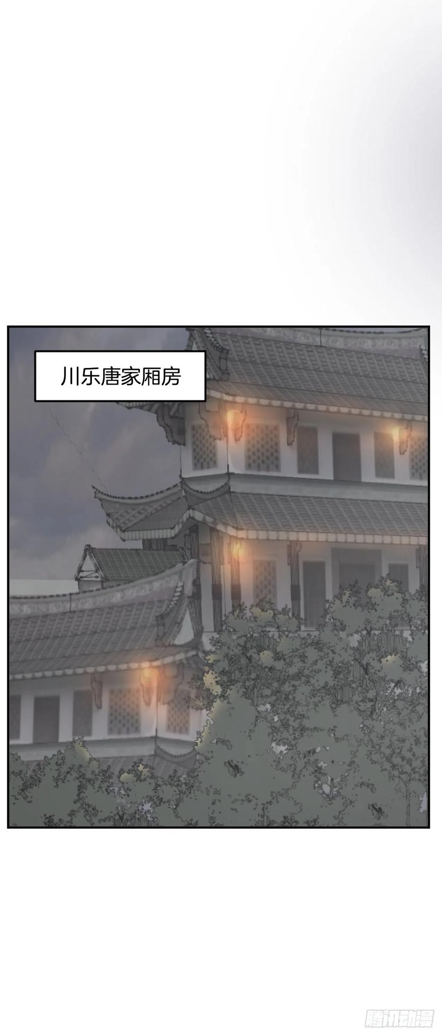 不死至尊漫画,34.幽冥断崖4图