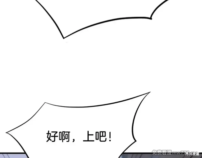 不死至尊漫画,第151话2图