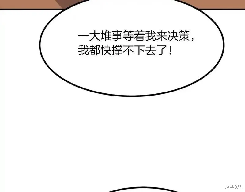 不死至尊漫画,第162话5图