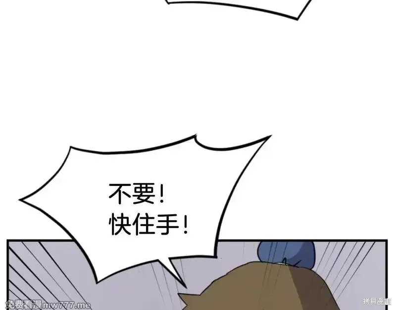 不死至尊漫画,第170话1图