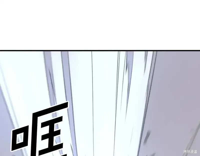 不死至尊漫画,第134话3图