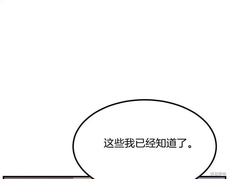 不死至尊漫画,第143话2图