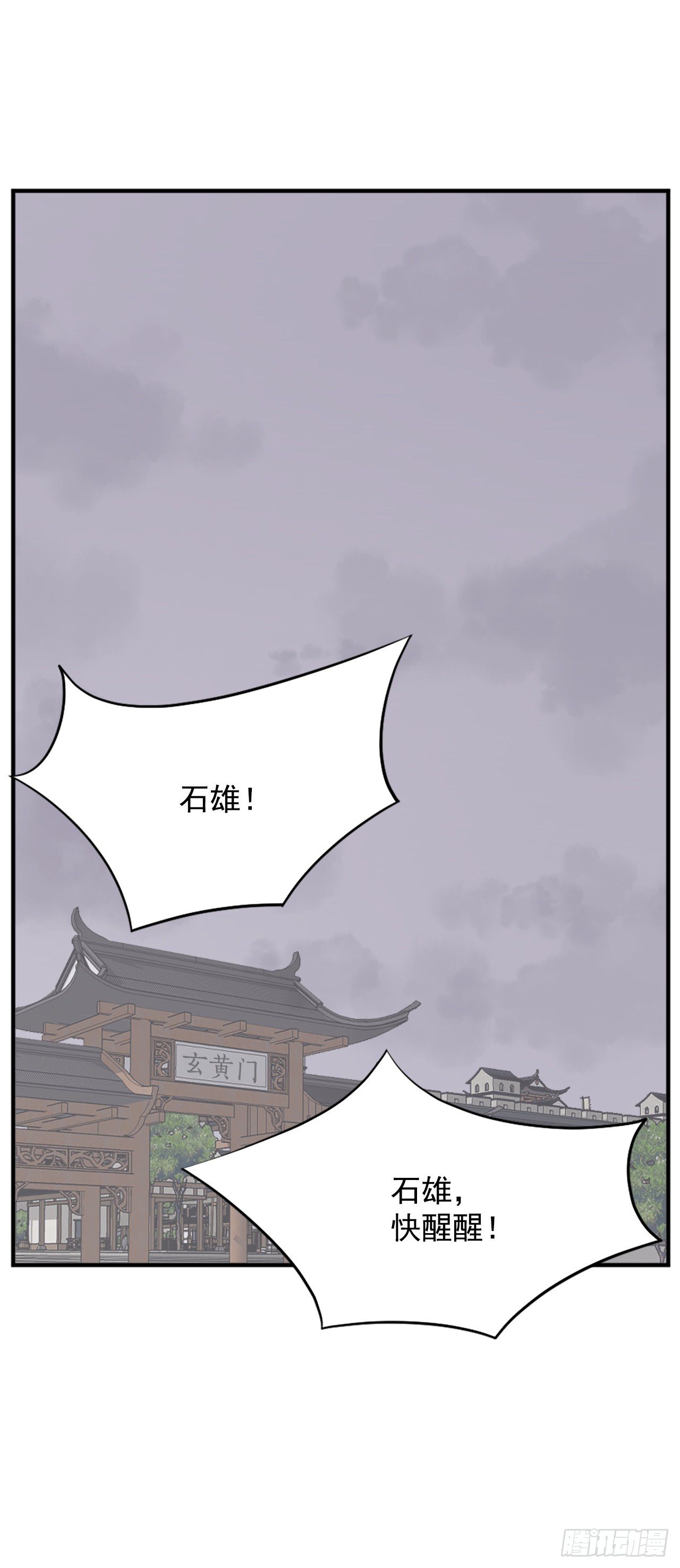 不死至尊漫画,92.夺回1图