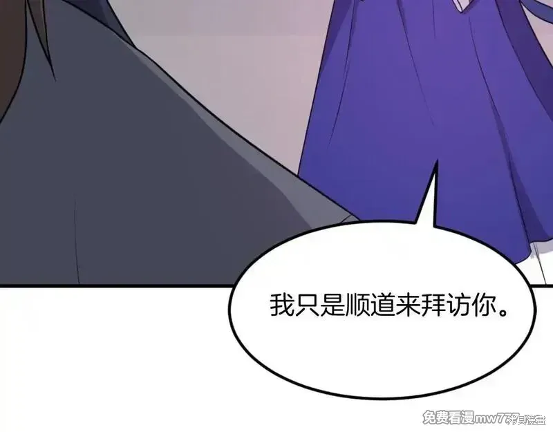 不死至尊漫画,第183话3图