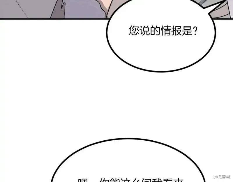 不死至尊漫画,第161话2图