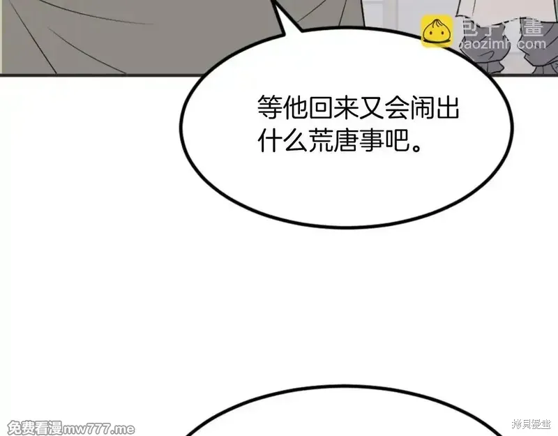 不死至尊漫画,第155话4图