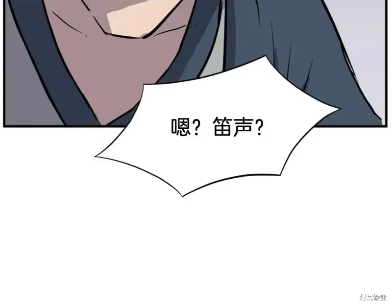 不死至尊漫画,第137话4图