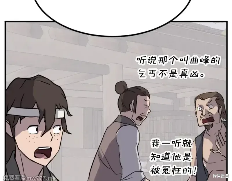 不死至尊漫画,第156话5图