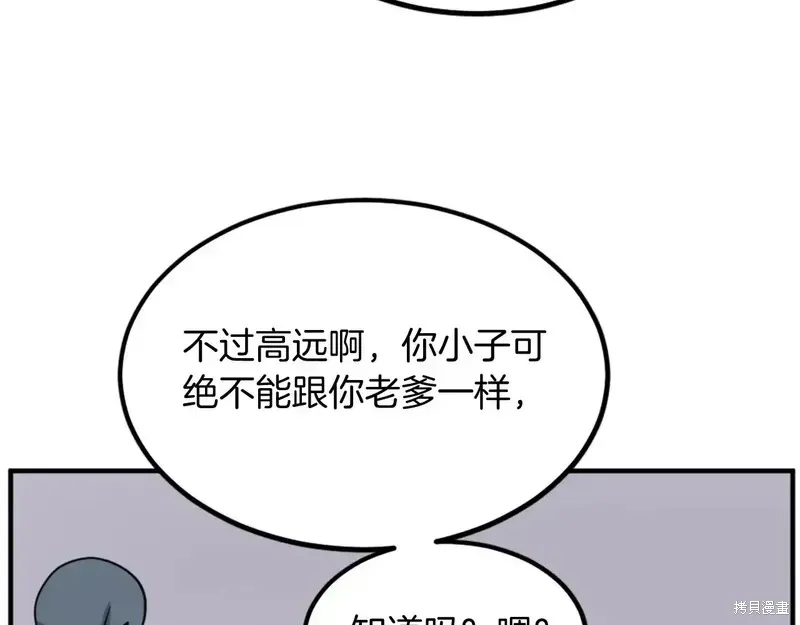 不死至尊漫画,第129话2图