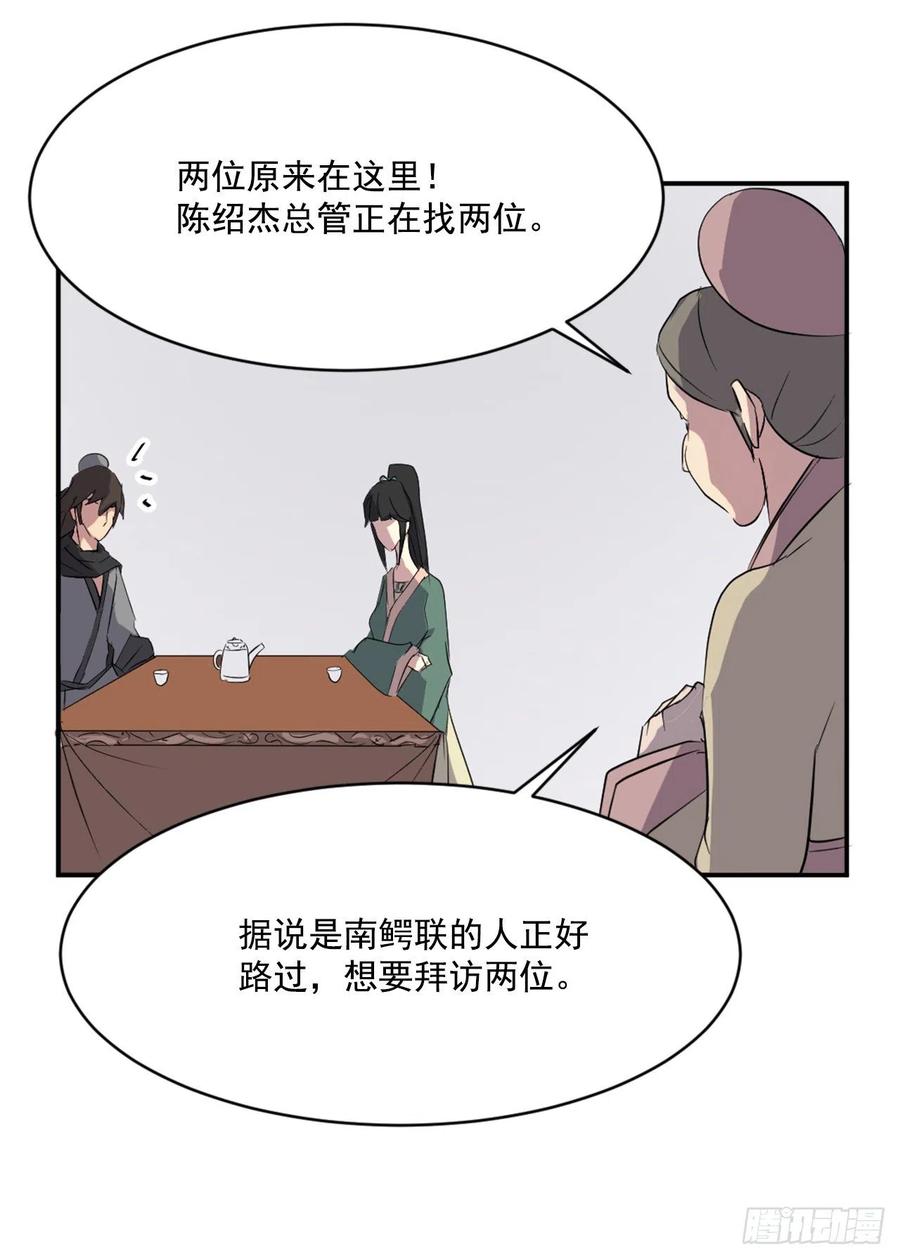 不死至尊漫画,36.退婚1图