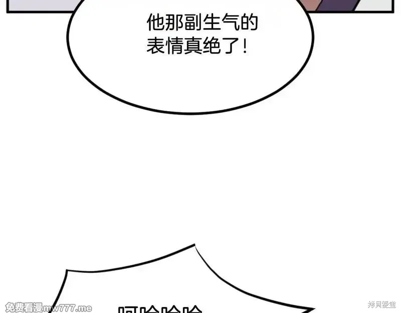 不死至尊漫画,第163话5图