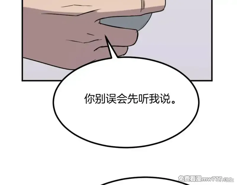 不死至尊漫画,第154话2图