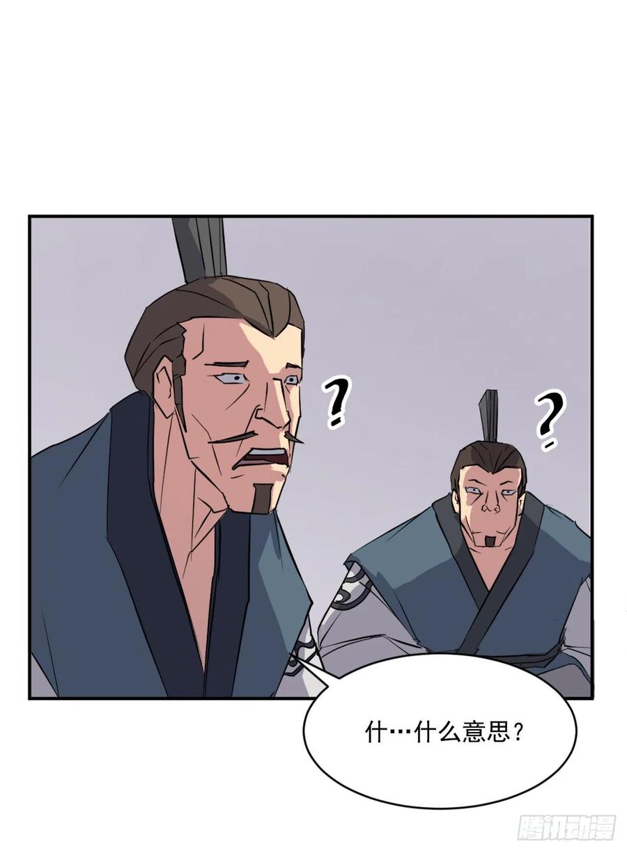 不死至尊漫画,53.绑架3图