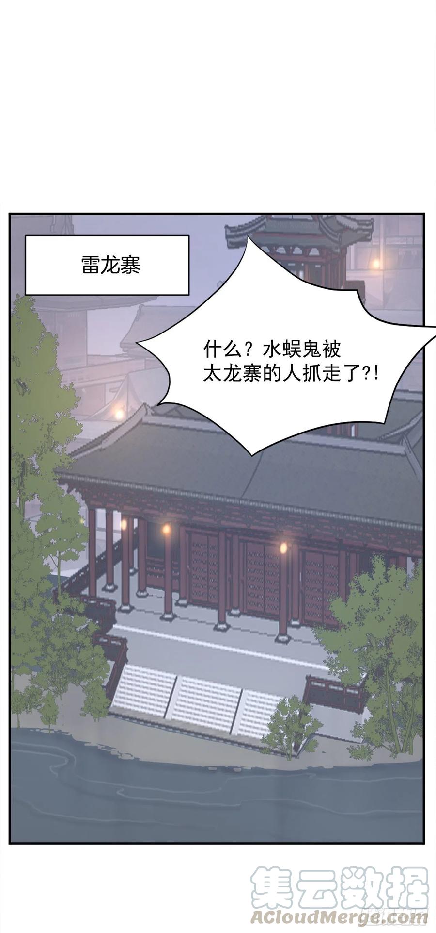 不死至尊漫画,56.未知高手3图