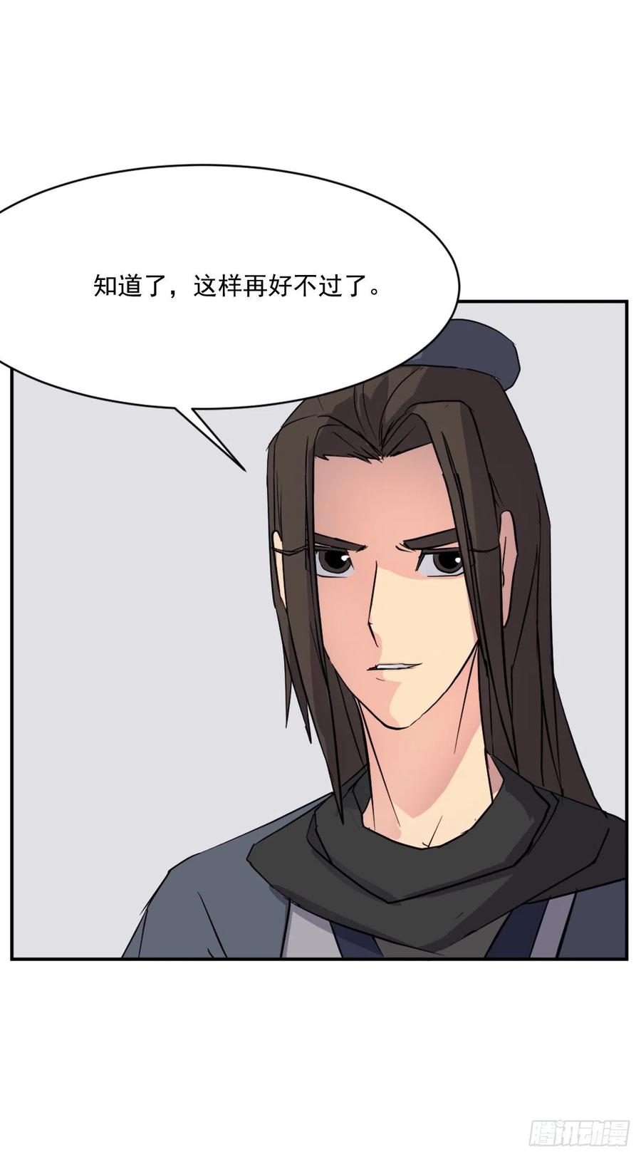 不死至尊漫画,48.把酒言欢1图