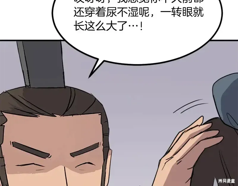 不死至尊漫画,第129话3图