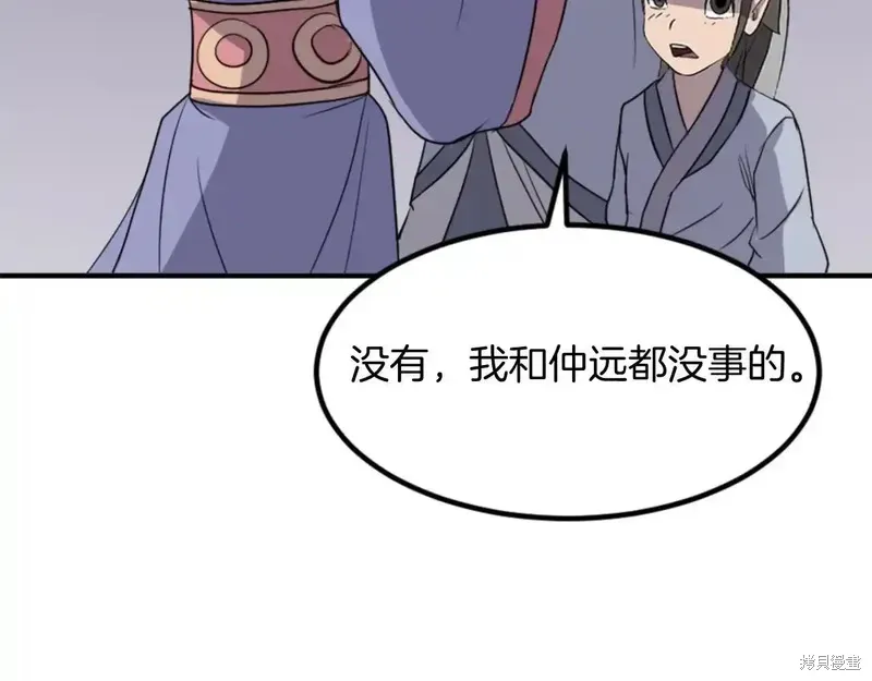 不死至尊漫画,第140话5图