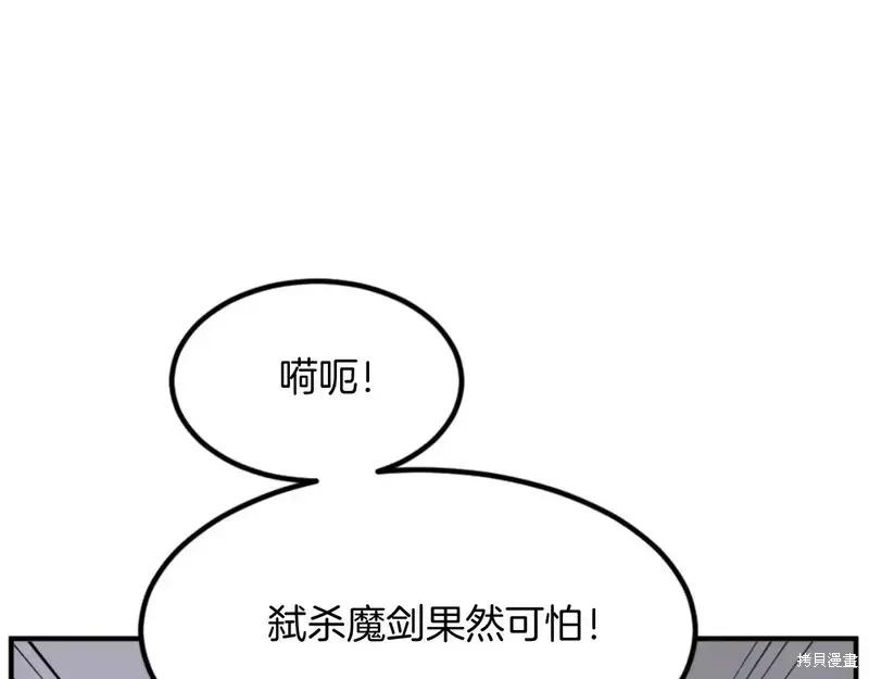 不死至尊漫画,第146话1图