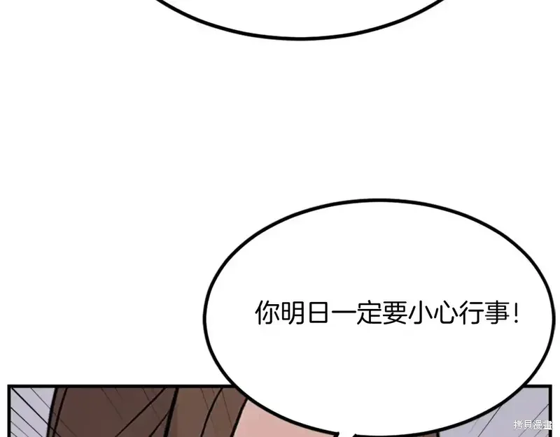 不死至尊漫画,第129话4图