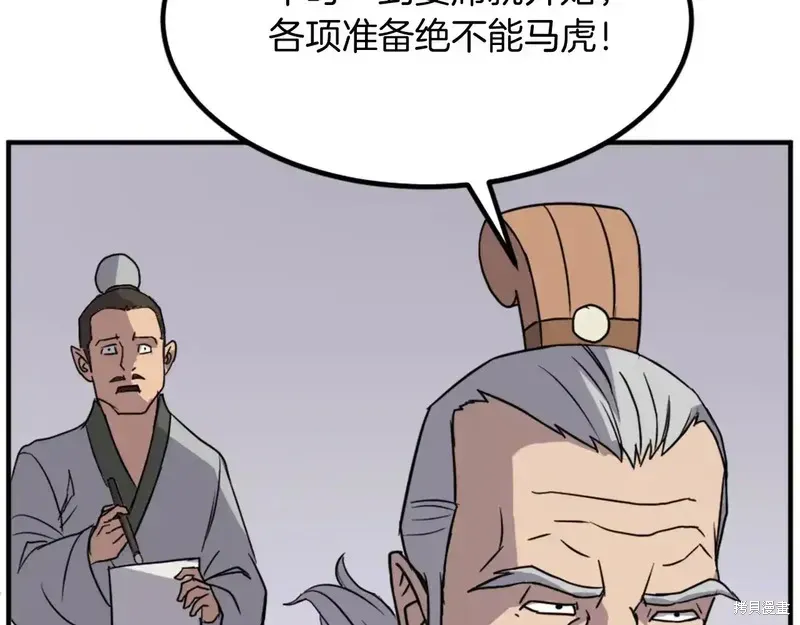 不死至尊漫画,第130话1图