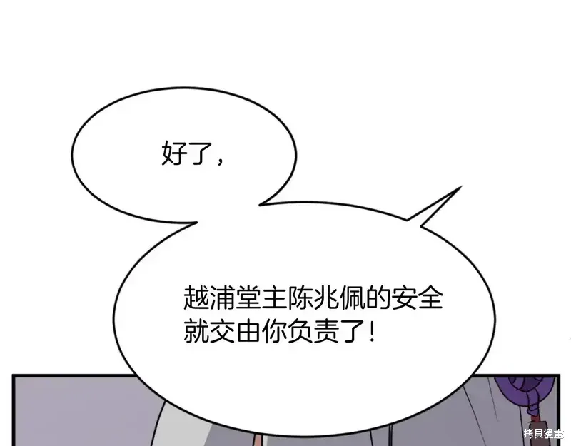 不死至尊漫画,第128话2图