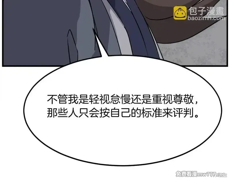 不死至尊漫画,第186话4图