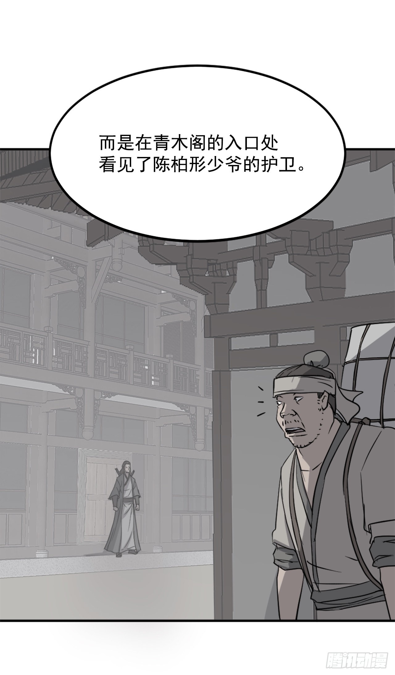 不死至尊漫画,108.北暗？1图