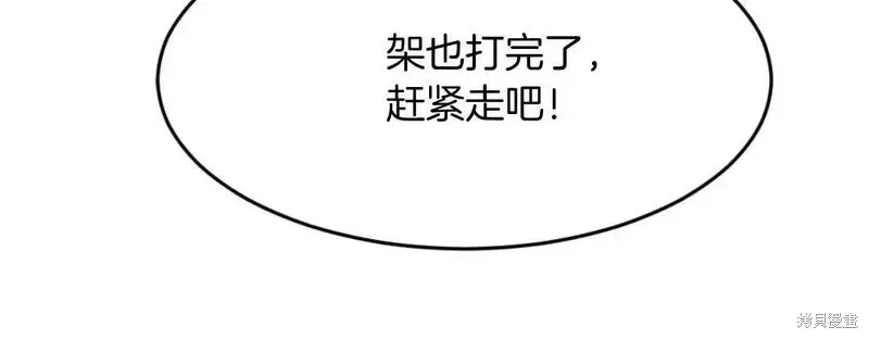 不死至尊漫画,第170话4图