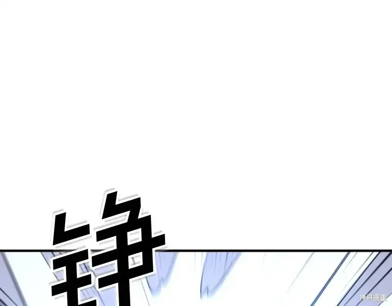 不死至尊漫画,第148话4图