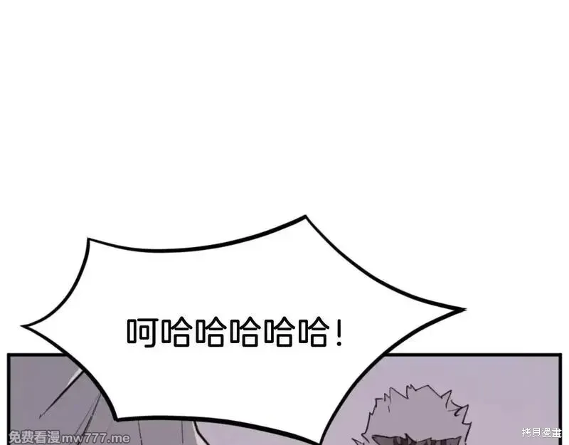 不死至尊漫画,第177话4图