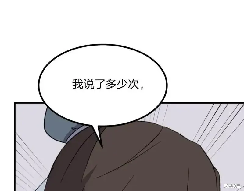 不死至尊漫画,第163话4图