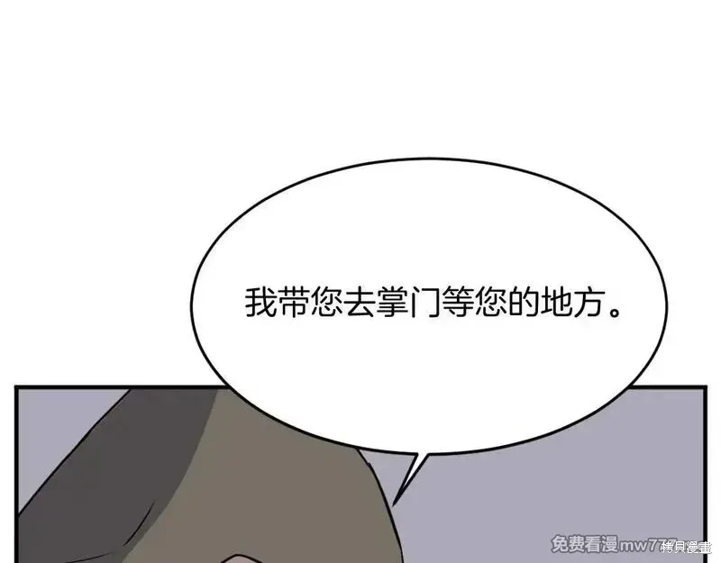 不死至尊漫画,第186话3图