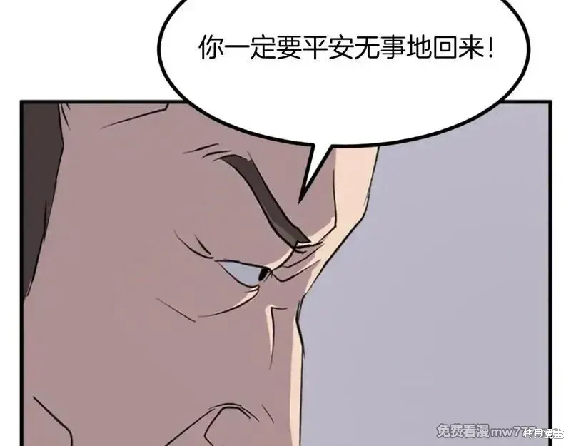 不死至尊漫画,第164话4图