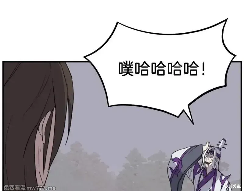 不死至尊漫画,第179话4图