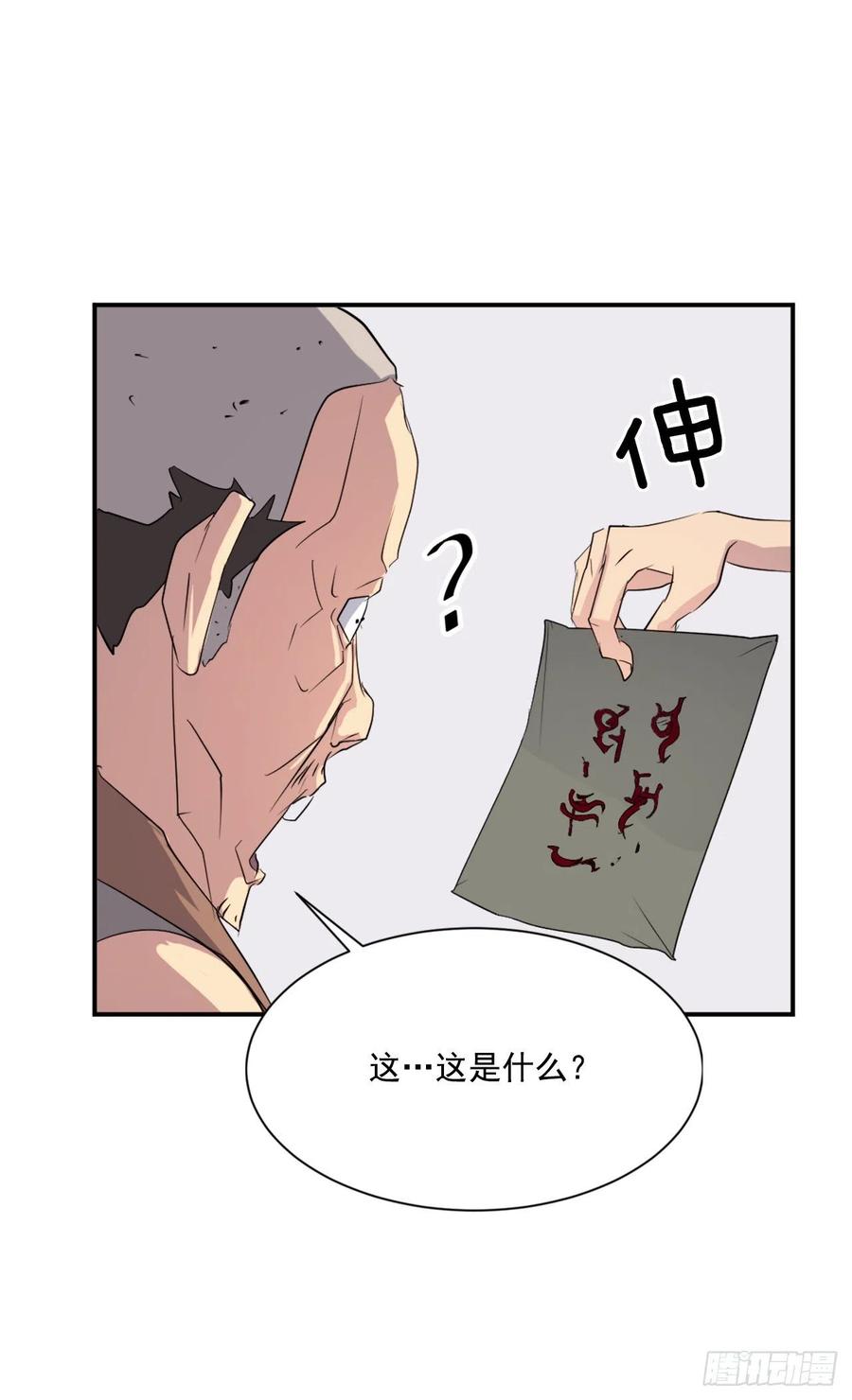 不死至尊漫画,40.一年之约1图