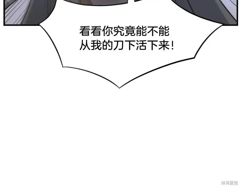 不死至尊漫画,第146话1图