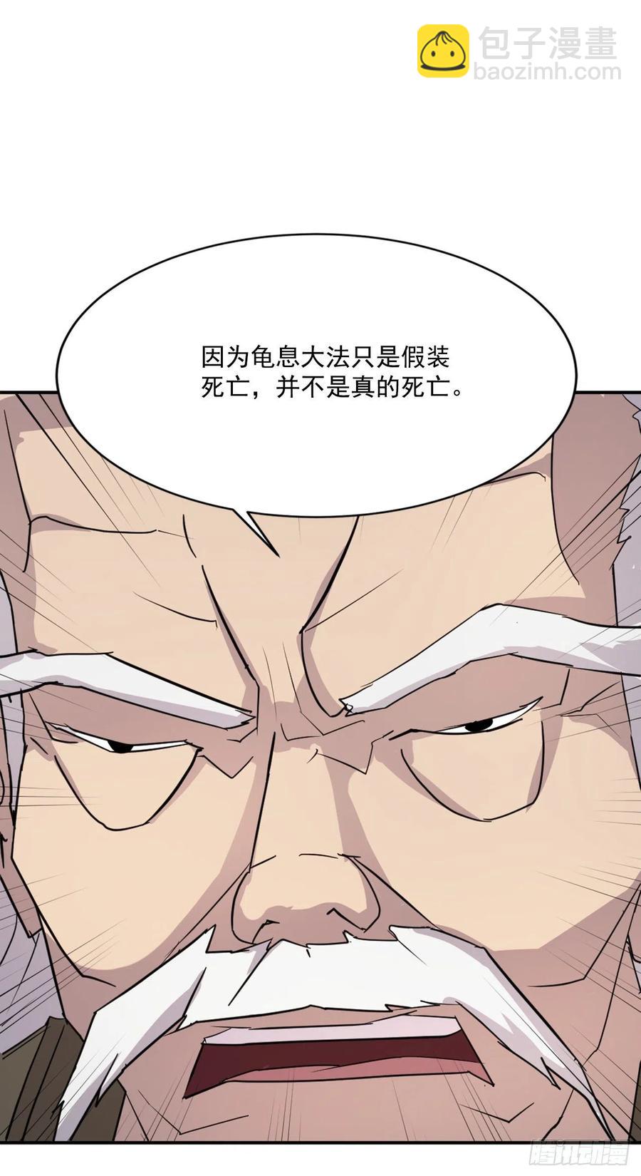 不死至尊漫画,63.重获自由2图