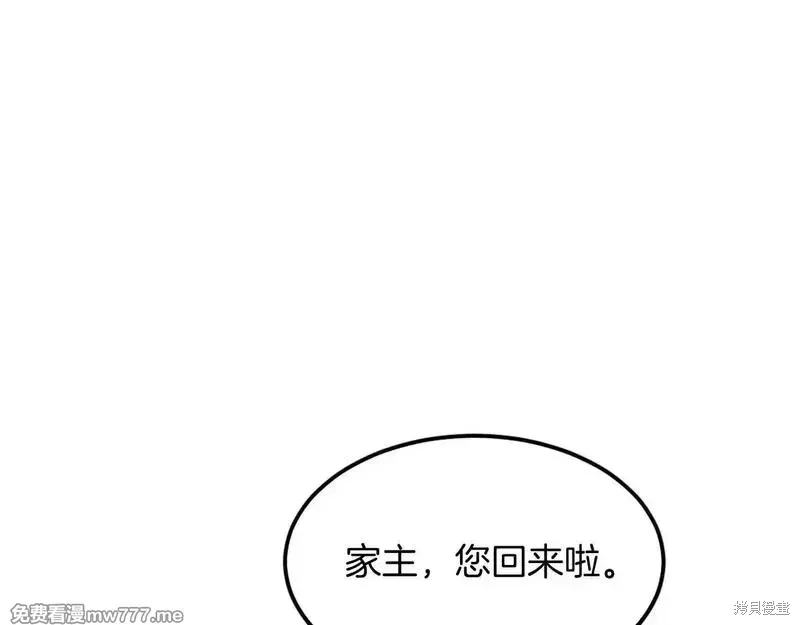 不死至尊漫画,第189话5图