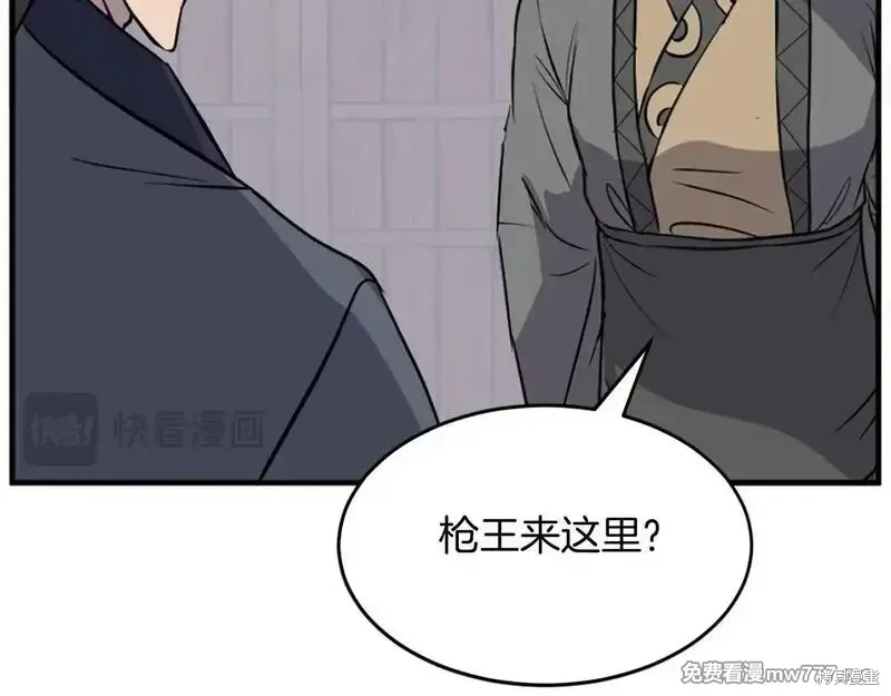 不死至尊漫画,第186话2图