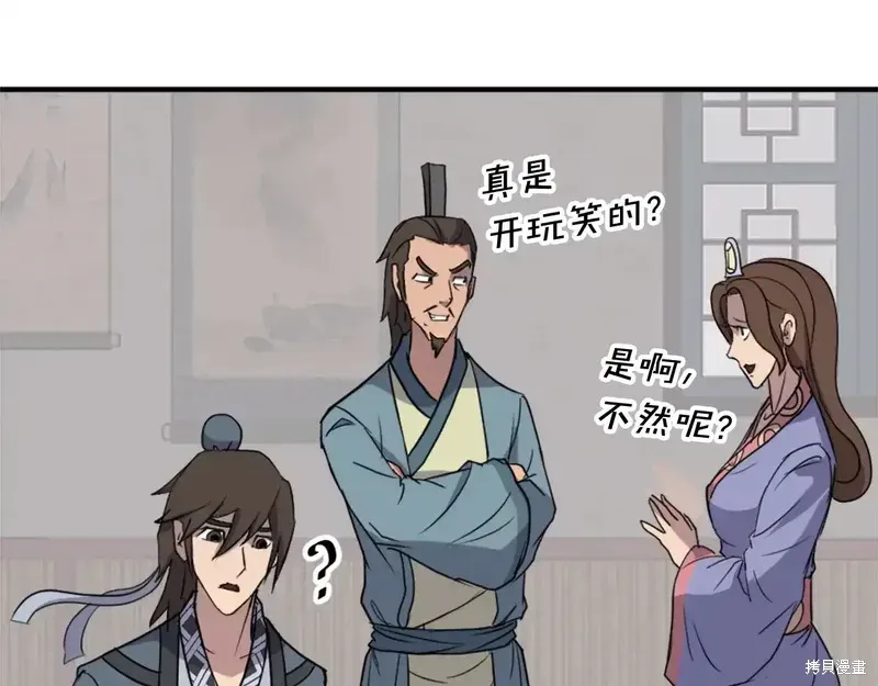 不死至尊漫画,第129话3图