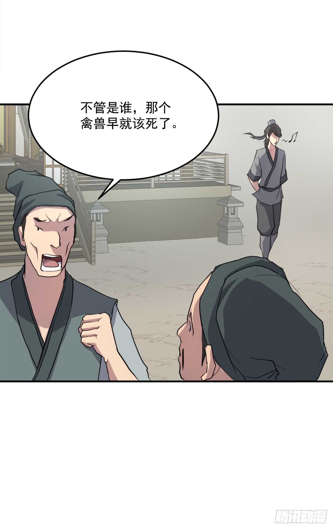 不死至尊漫画,16.冰魔锁魂决3图