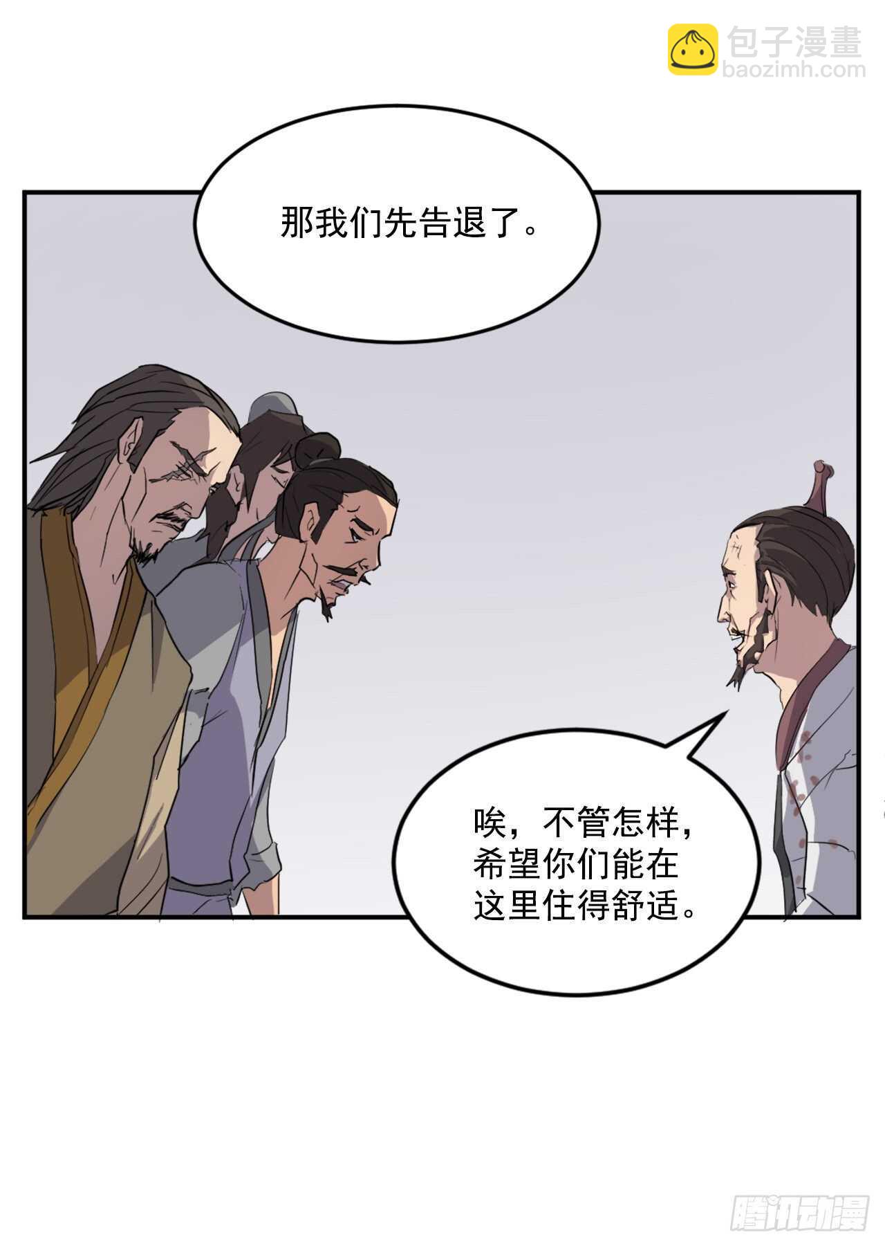 不死至尊漫画,18.鬼面修罗5图