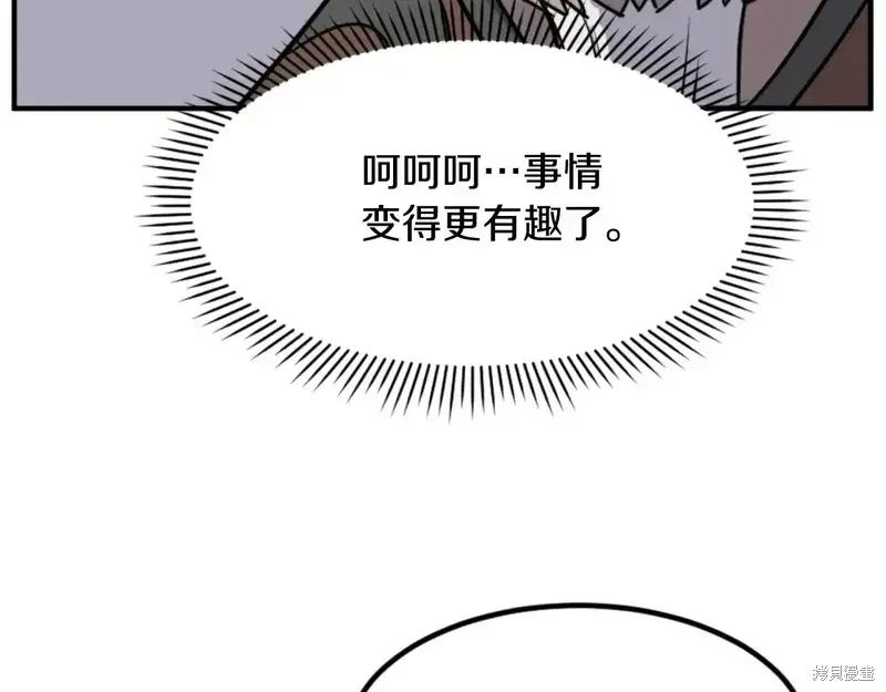 不死至尊漫画,第141话2图