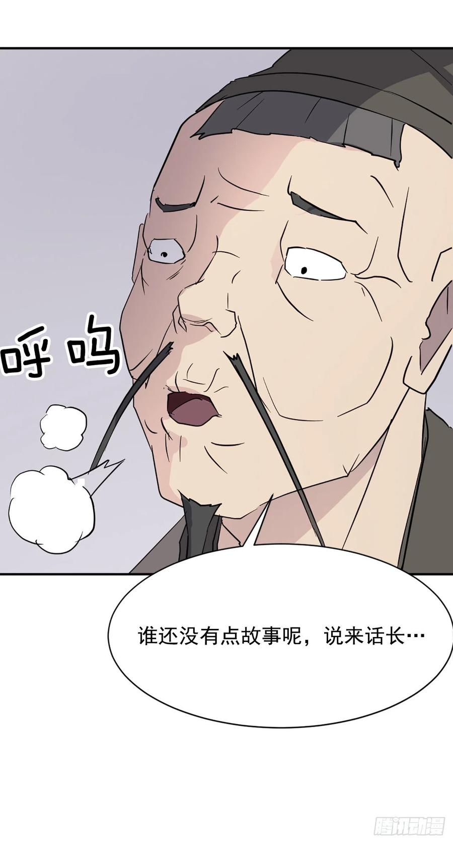 不死至尊漫画,78.“陈公子”被绑架了5图