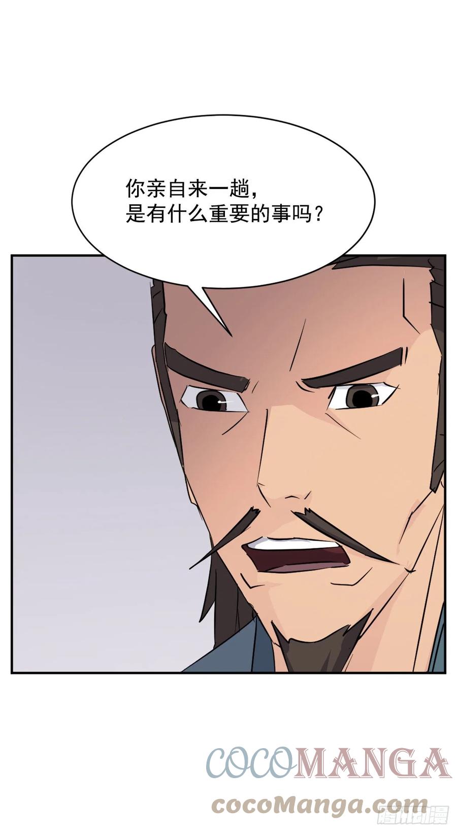 不死至尊漫画,83.绍光兄？2图