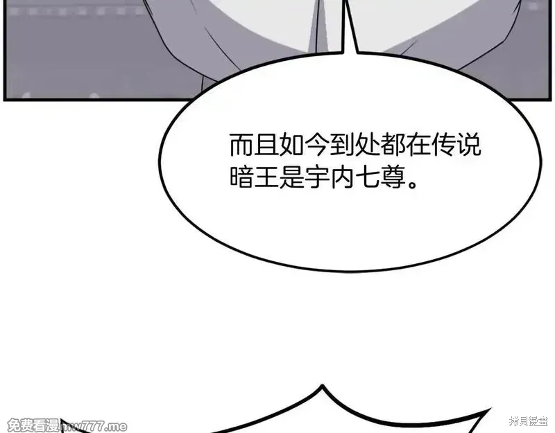 不死至尊漫画,第187话4图