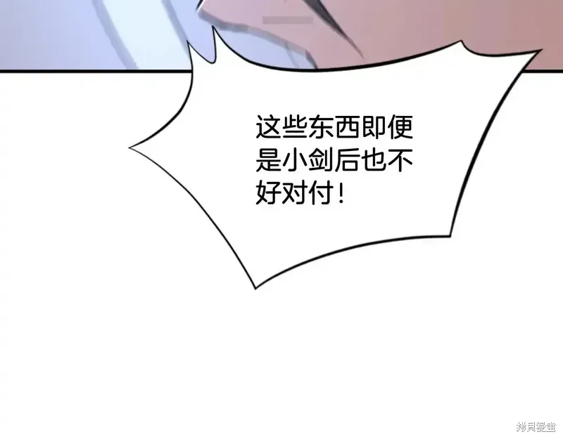 不死至尊漫画,第137话4图