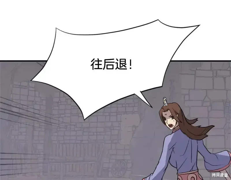 不死至尊漫画,第137话4图