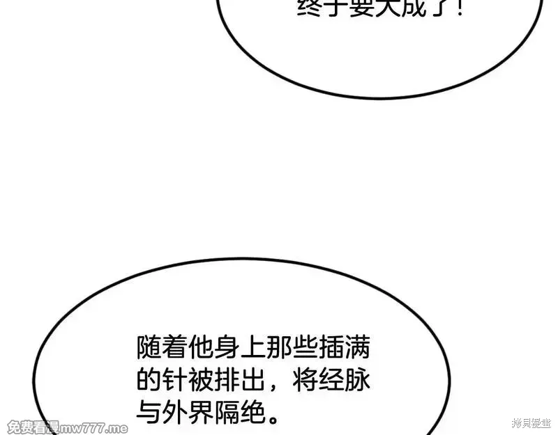 不死至尊漫画,第177话4图