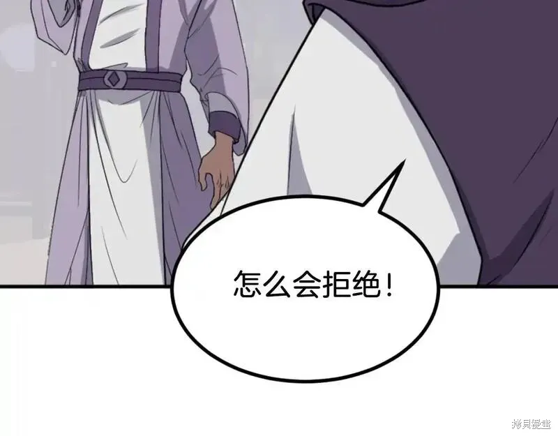 不死至尊漫画,第163话2图